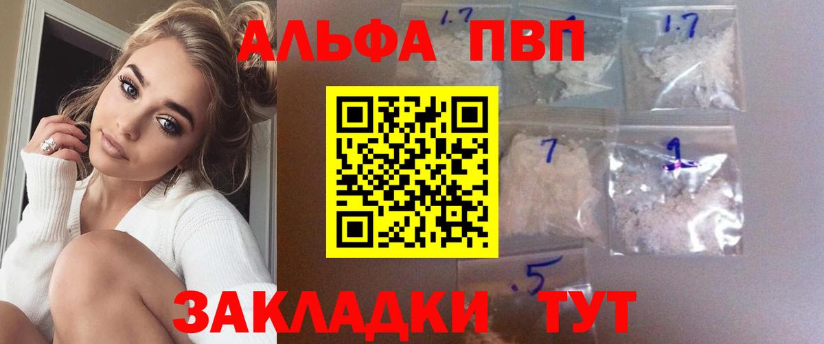 Alfa_PVP Crystall  А ПВП Crystall  Alpha PVP крисы CK  A-PVP  Вход с VPN  Кандалакша 