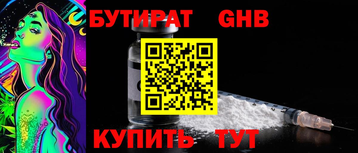 Кандалакша  БУТИРАТ бутик  Вход с VPN 