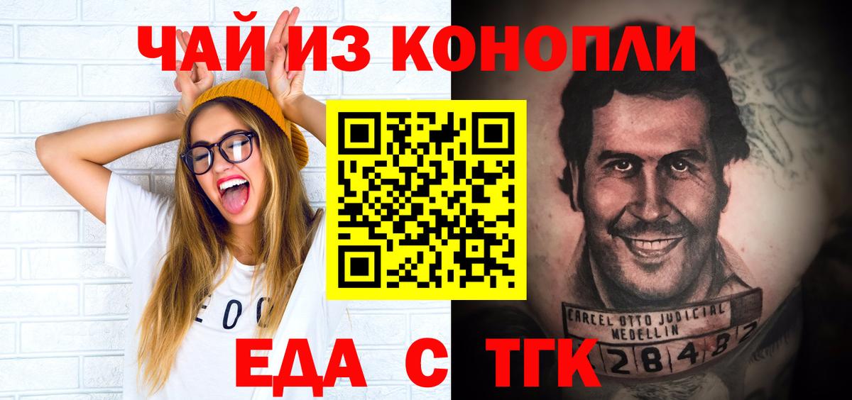 Cannafood конопля Кандалакша