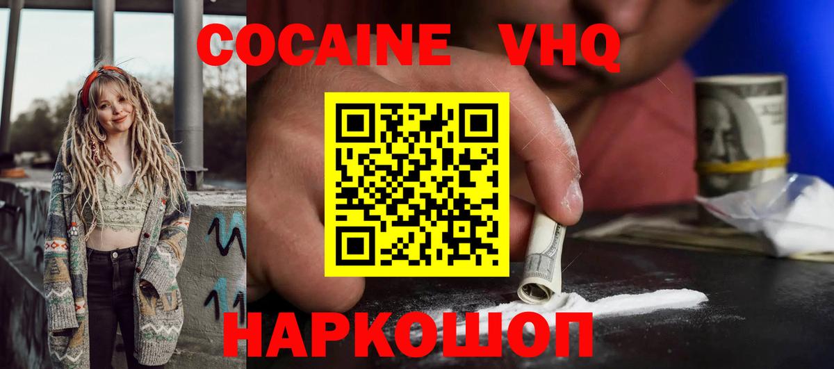 Cocaine  Вход с VPN  что такое   COCAIN Columbia  Кокаин 97%  Кандалакша 