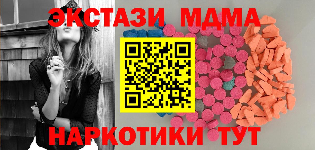 Экстази DUBAI  Вход с VPN  Кандалакша  Ecstasy таблы 