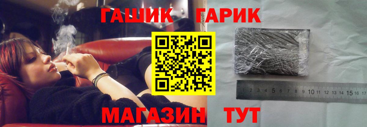 Гашиш гашик  Вход с VPN  Гашиш  даркнет сайт  ГАШИШ VHQ  Кандалакша 