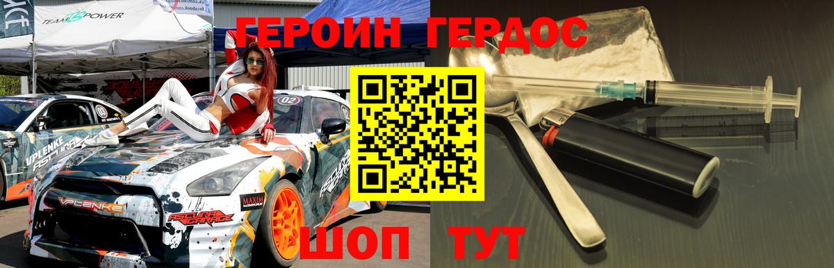 ГЕРОИН хмурый  ГЕРОИН хмурый  ГЕРОИН хмурый  ГЕРОИН хмурый  Кандалакша 