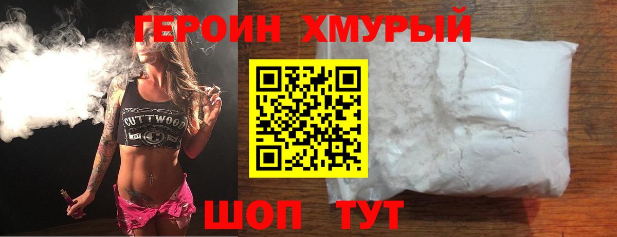 Героин герыч  Вход с VPN  ГЕРОИН  Кандалакша 