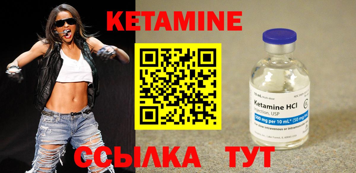 КЕТАМИН ketamine  Кандалакша 