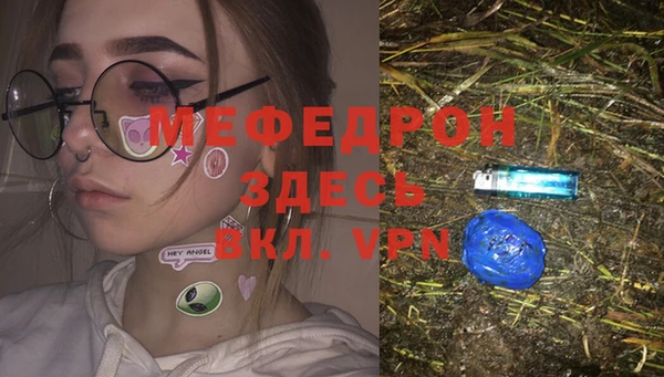 меф VHQ Осинники