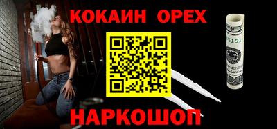 кокаин Заводоуковск