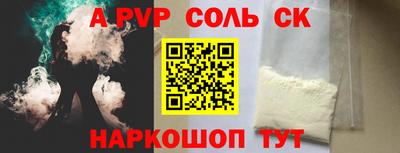 винт Кандалакша