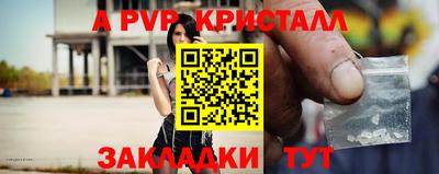 винт Кандалакша