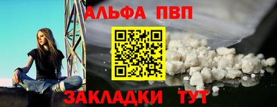 винт Кандалакша