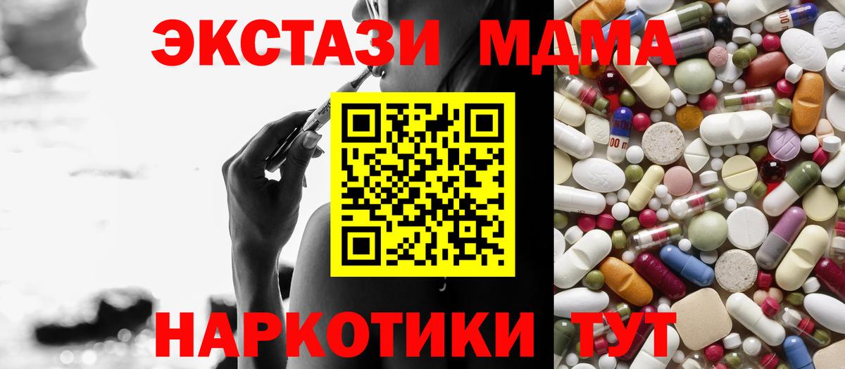 МДМА  MDMA VHQ  Вход с VPN  Кандалакша  MDMA crystal 