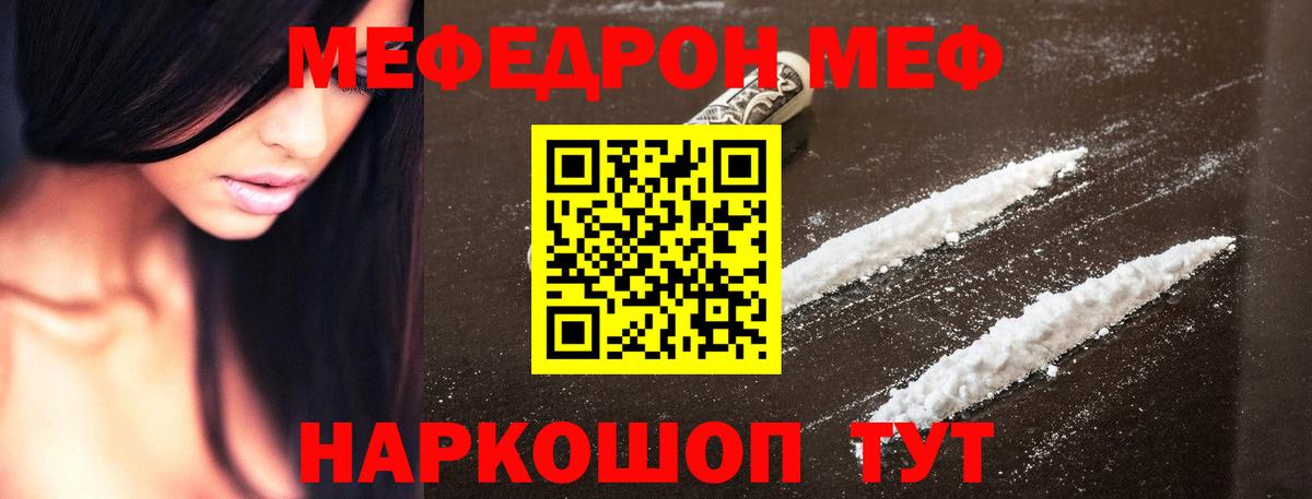 Кандалакша  МЕФ mephedrone  Меф  МЕФ  Вход с VPN  Мефедрон 4 MMC 