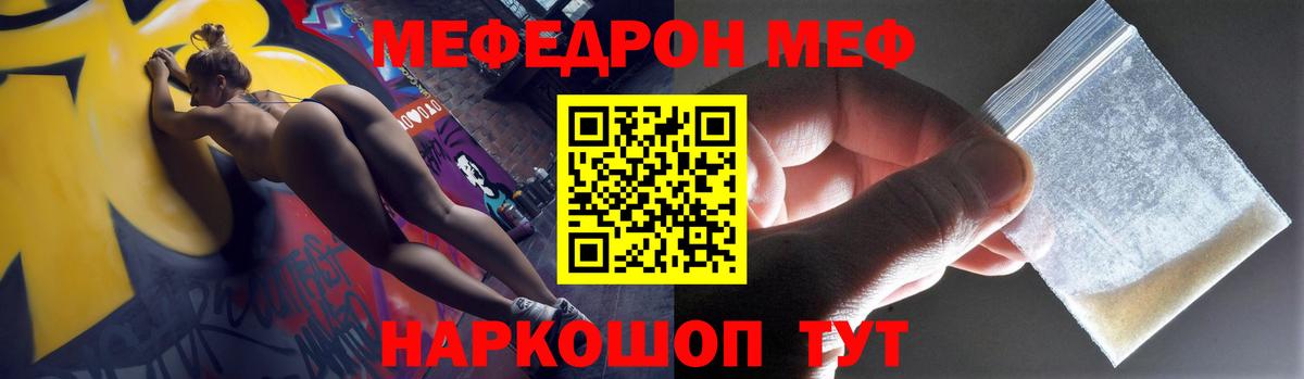 Мефедрон Кандалакша