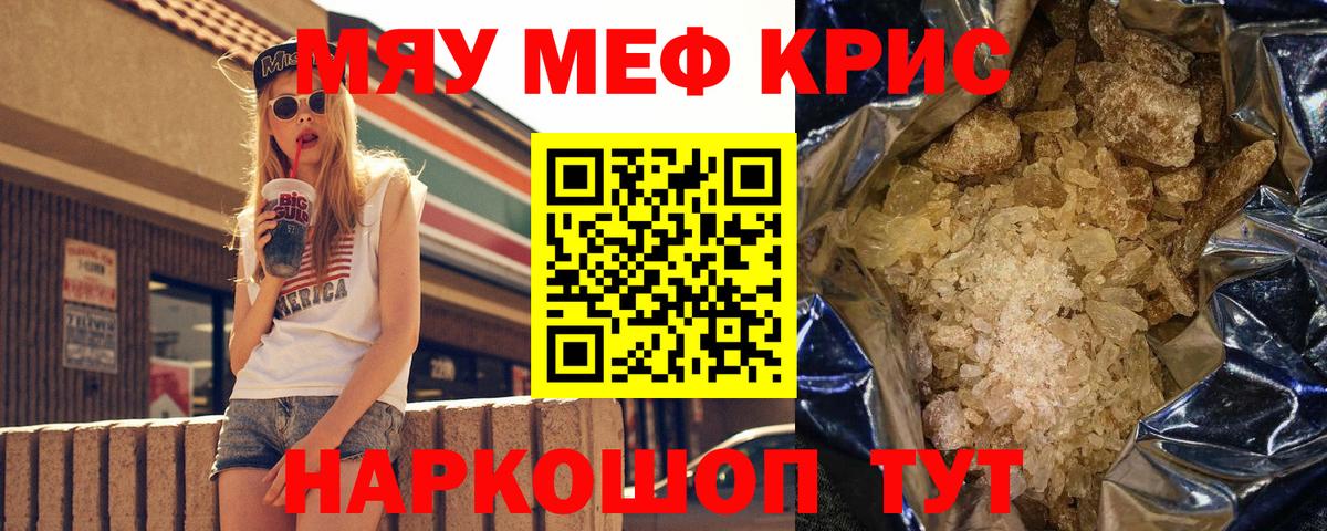 Меф мука Кандалакша