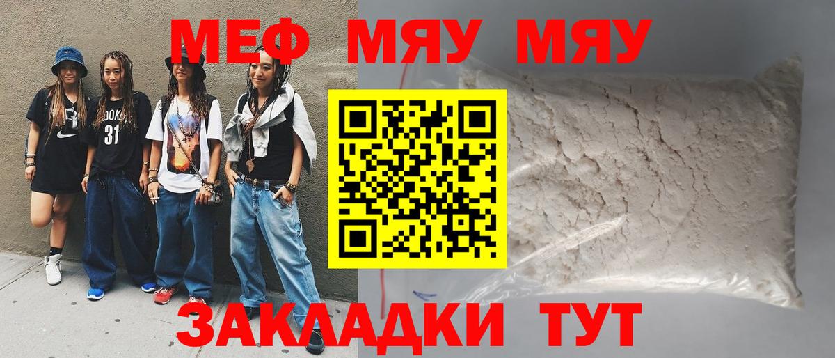 Мефедрон мяу мяу  blacksprut ссылка  Мефедрон мяу мяу  Кандалакша  Мефедрон мяу мяу  Мефедрон мяу мяу 