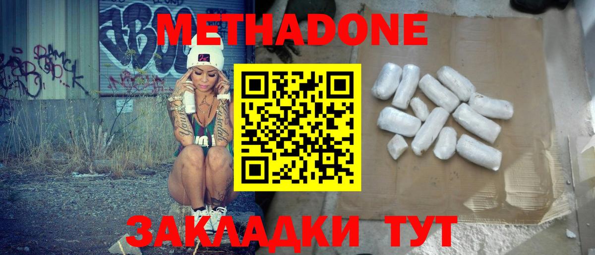 МЕТАДОН мёд  Вход с VPN  Кандалакша  МЕТАДОН кристалл 