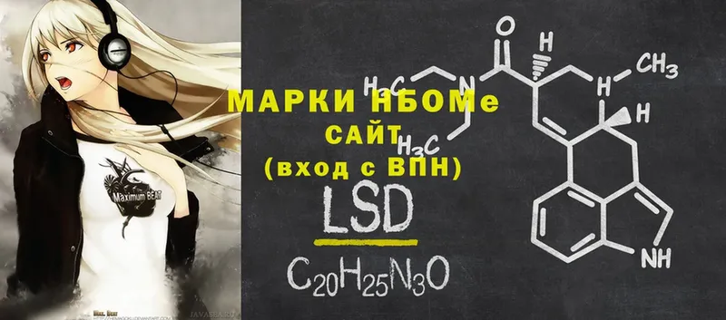 Марки N-bome 1500мкг  Кандалакша 