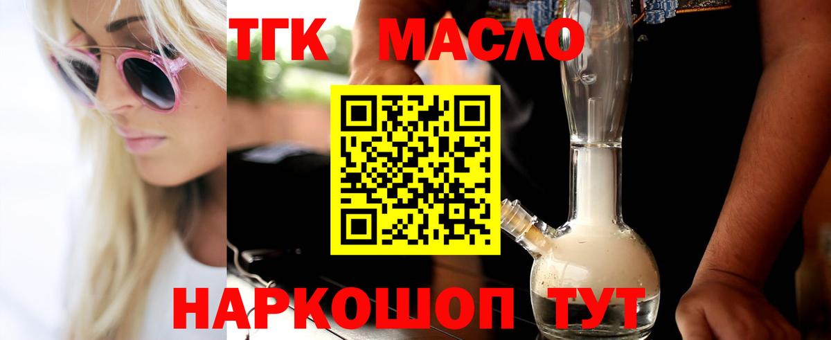 Кандалакша  ТГК вейп  Вход с VPN 